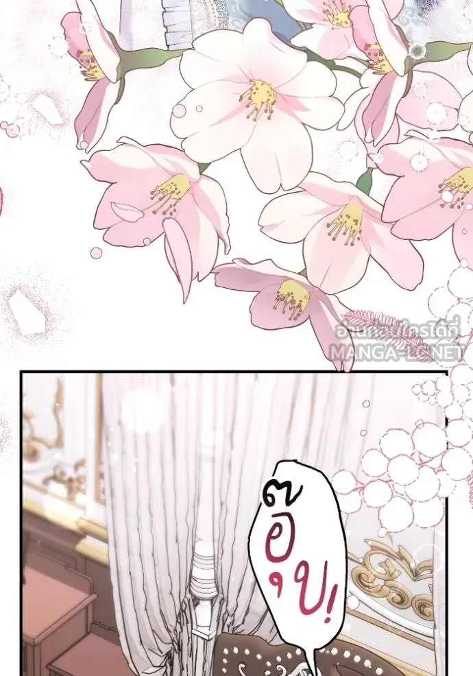 แด่ตัวละครโปรด ตอนที่ 102 รูปที่ 43