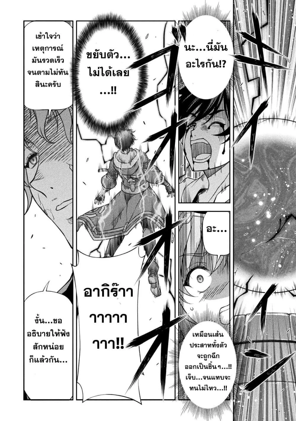 Drawing_ Saikyou Mangaka wa Oekaki Skill de Isekai Musou Suru_ น_กวาดม_งงะผ_ไร_เท_ยมทาน ณ แดนต_างโลก ตอนที่ ตอนที่ 151 รูปที่ 4
