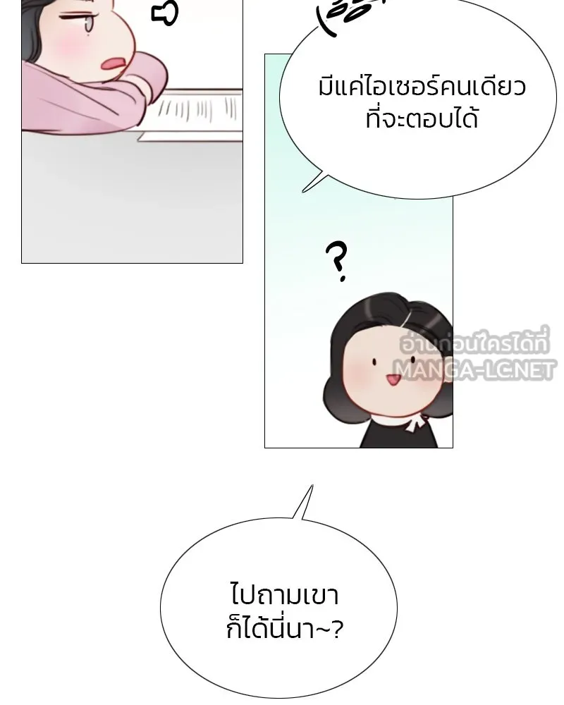 เซเรน่า ตอนที่ 20 รูปที่ 72