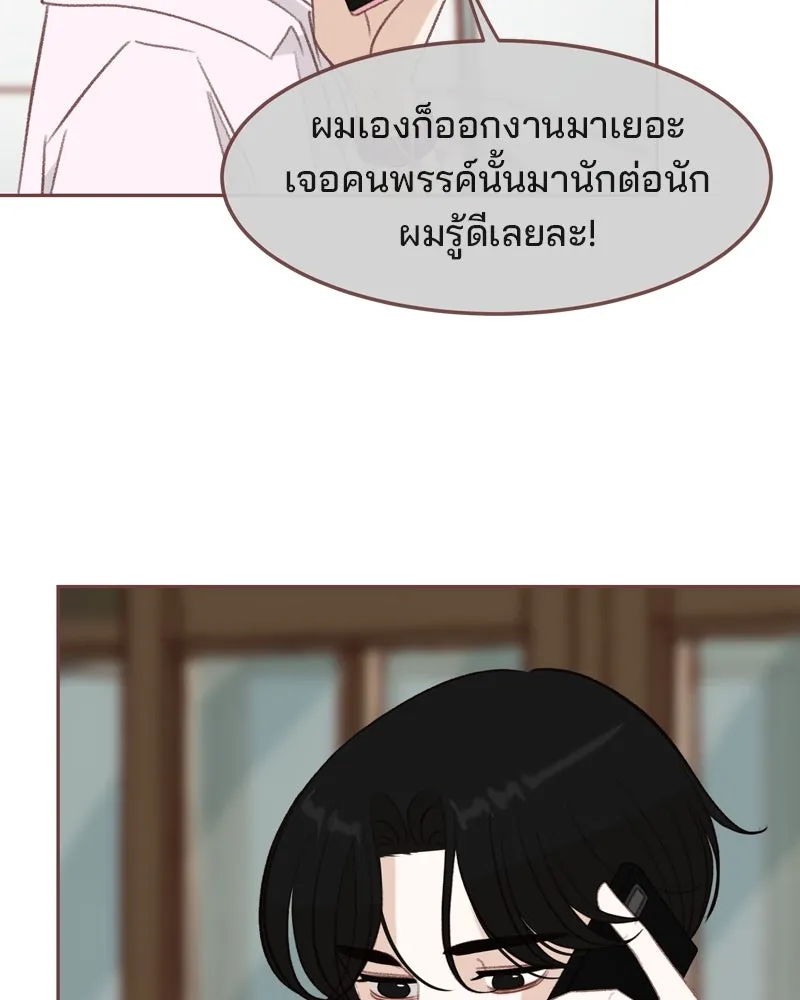 เพียงลมหนาว ตอนที่ 30 รูปที่ 59