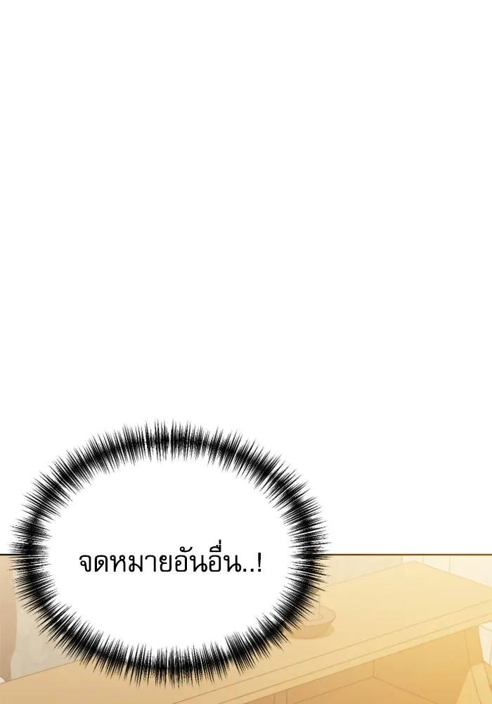 ไม่รักให้ตาย ตอนที่ 27 รูปที่ 47