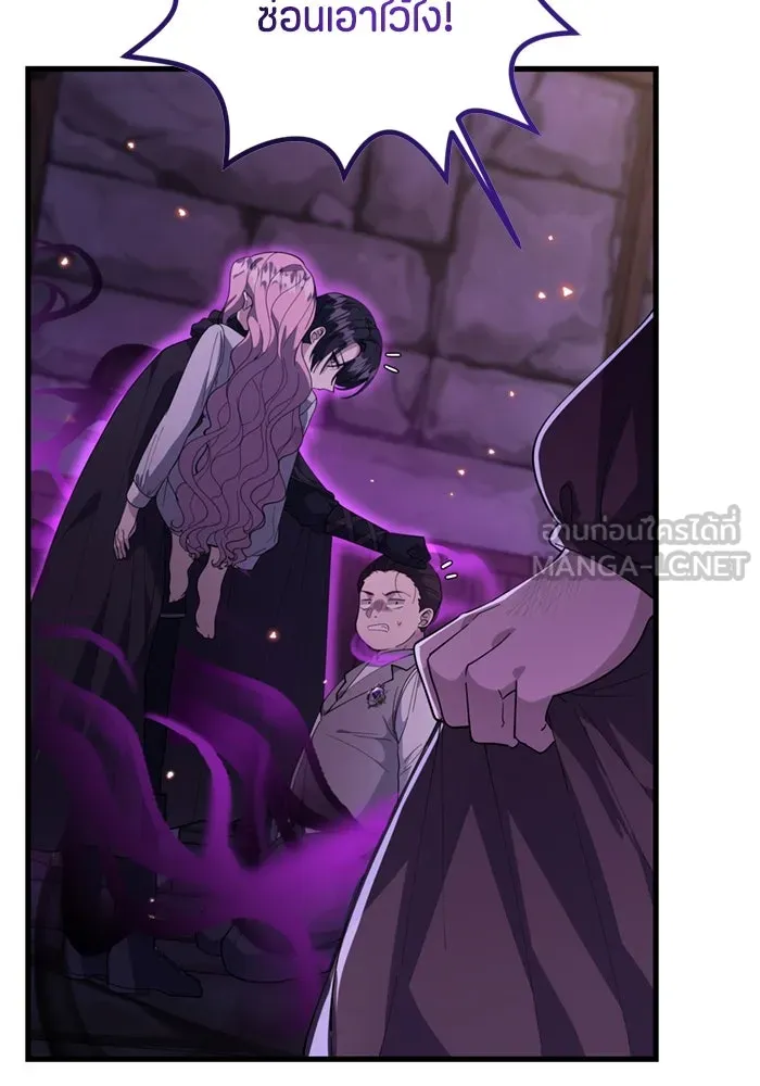 ป๊ะป๋าขา หนูลาแล้ว ตอนที่ 4 รูปที่ 78