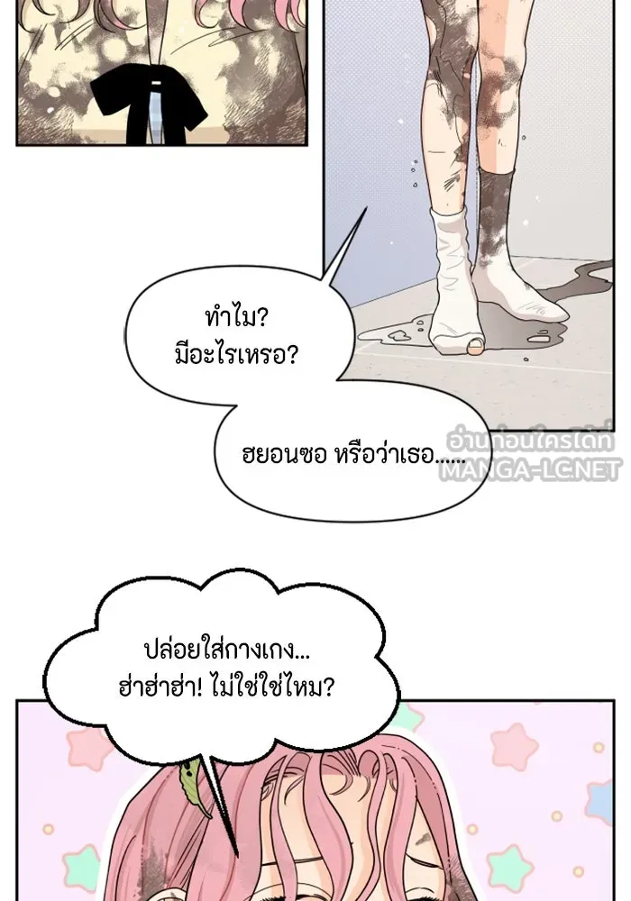 จริง ๆ แล้ว โอบารัมน่ะ… ตอนที่ 7 รูปที่ 27