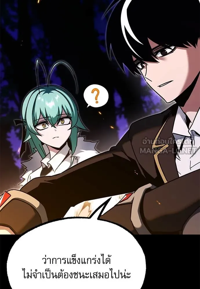 ชำแหละอะคาเดมี ตอนที่ 42 รูปที่ 54