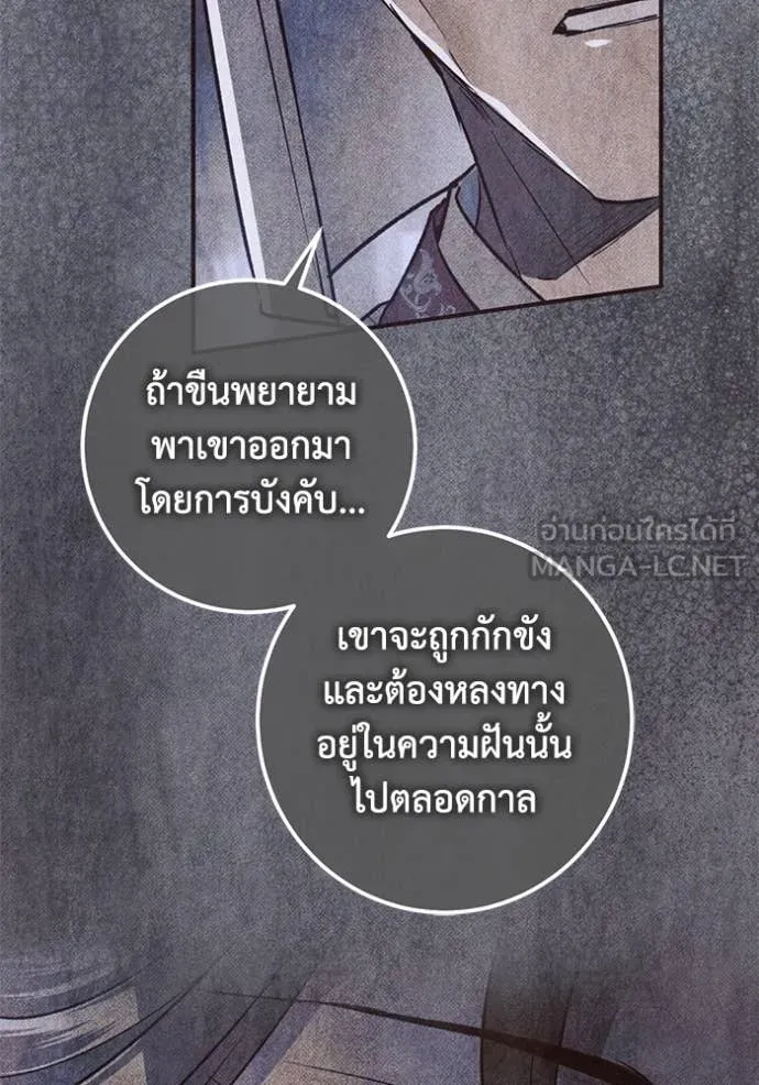 ยามหมาป่าทมิฬ ตอนที่ 67 รูปที่ 76