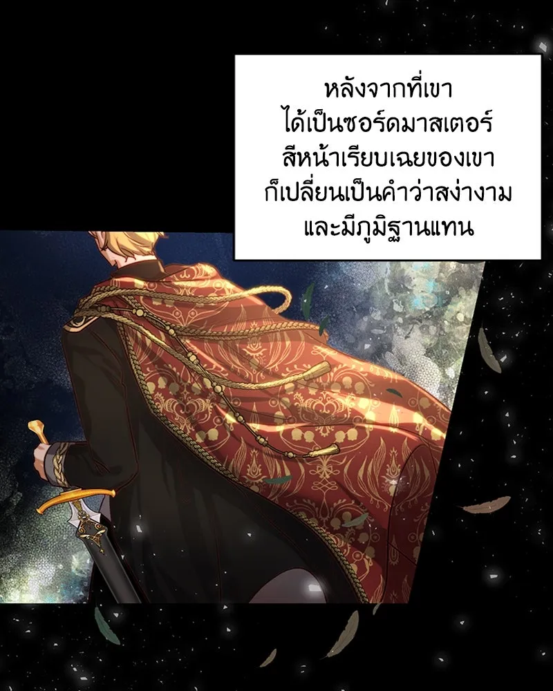 เจ้าหญิงคลั่งแห่งวังหลวง ตอนที่ 33 รูปที่ 4