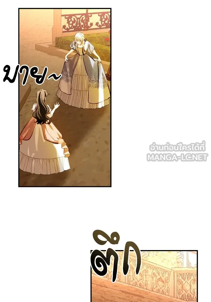 บุตรสาวของดยุกปีศาจ ตอนที่ 115 รูปที่ 3