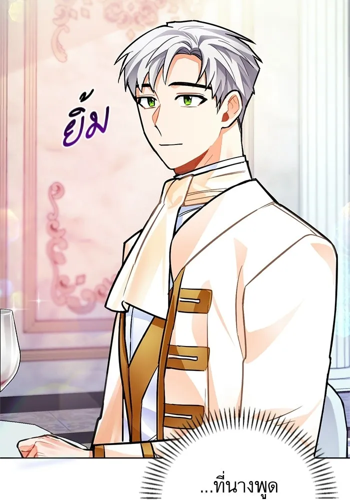 บุตรีดยุกขอไม่แต่งงานbrกับหนุ่มในฝัน ตอนที่ 22 รูปที่ 73