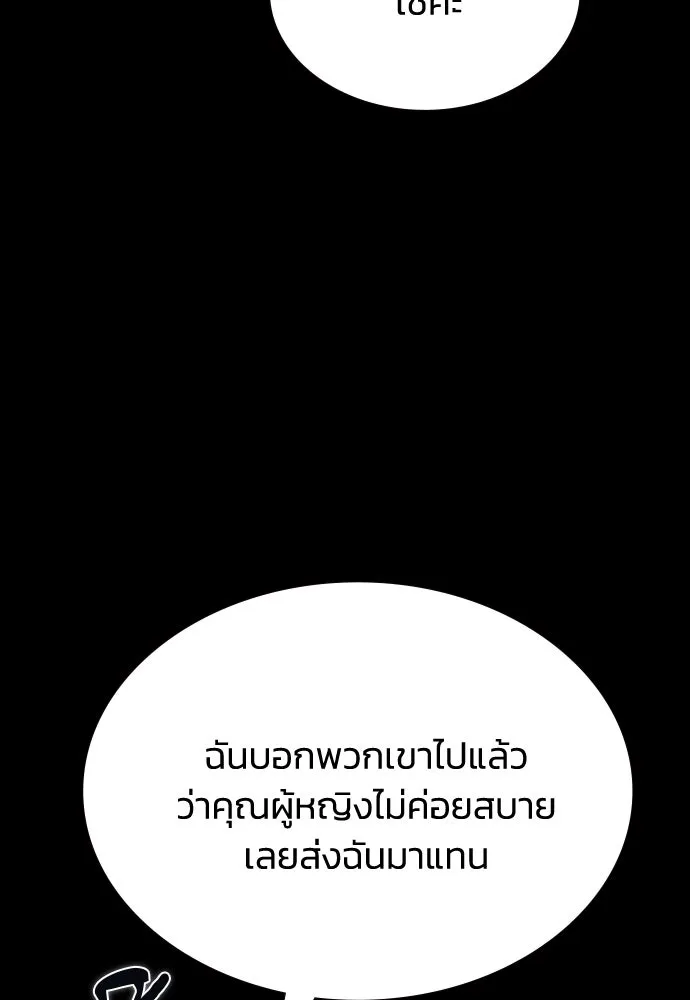 รักแล้วห้ามเลิก ตอนที่ 55 รูปที่ 38