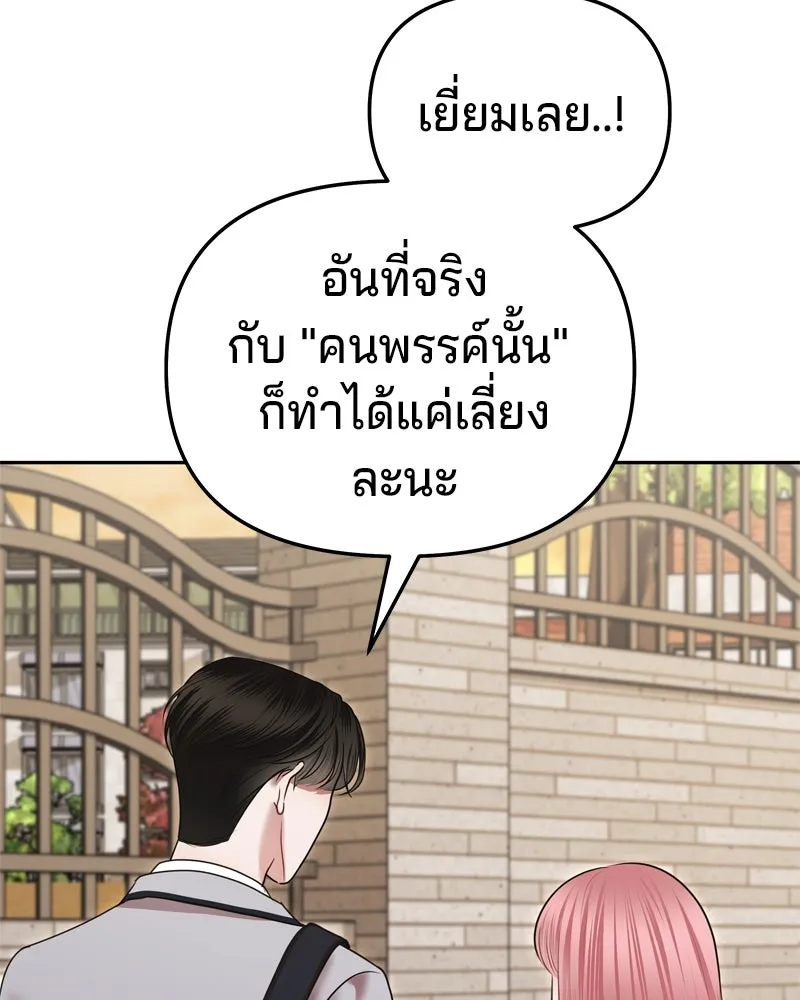 จ้า แม่คนสวย ตอนที่ 9 รูปที่ 113