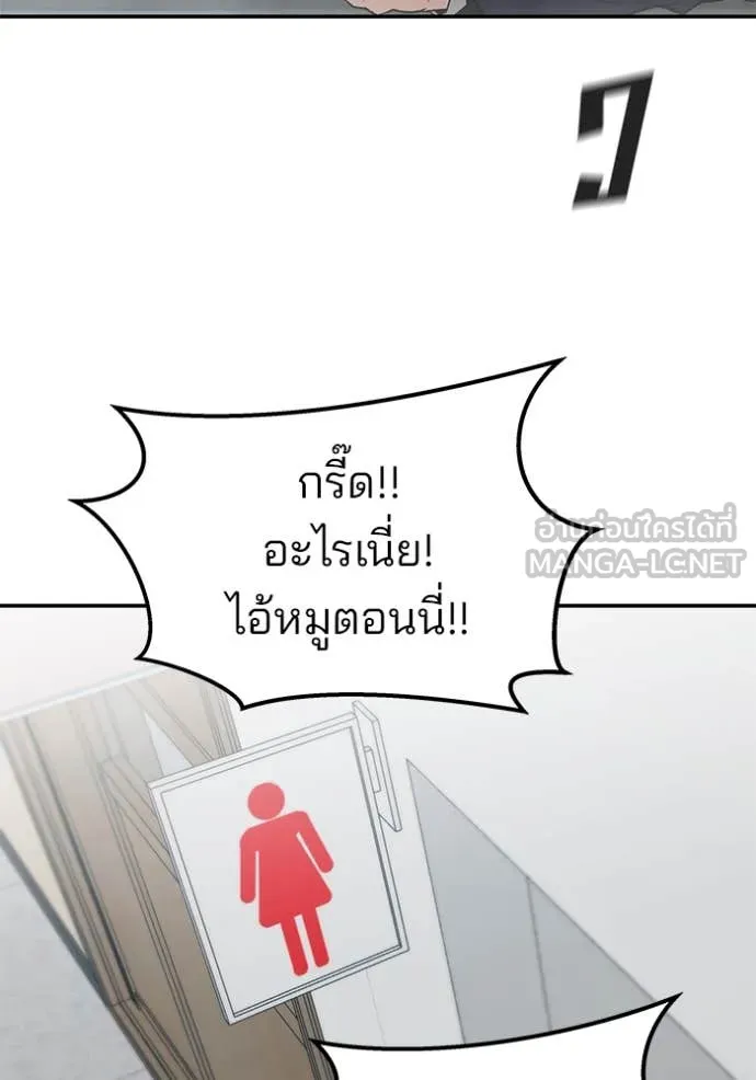 เลวฟาดเลว ตอนที่ 135 รูปที่ 106