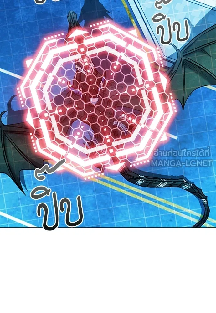 ดรูอิดแห่งสถานีโซล ตอนที่ 67 รูปที่ 123