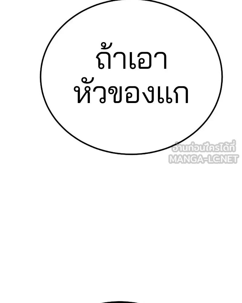 Player ตอนที่ 213 รูปที่ 141