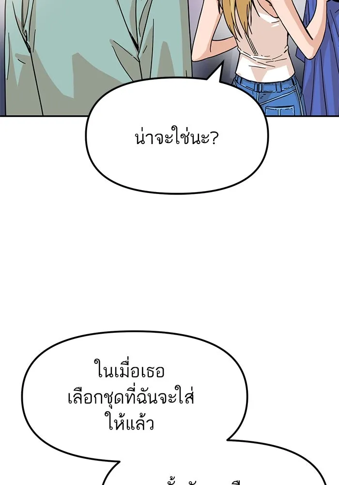 โชคชะตานำพารัก ตอนที่ 3 อาย รูปที่ 2