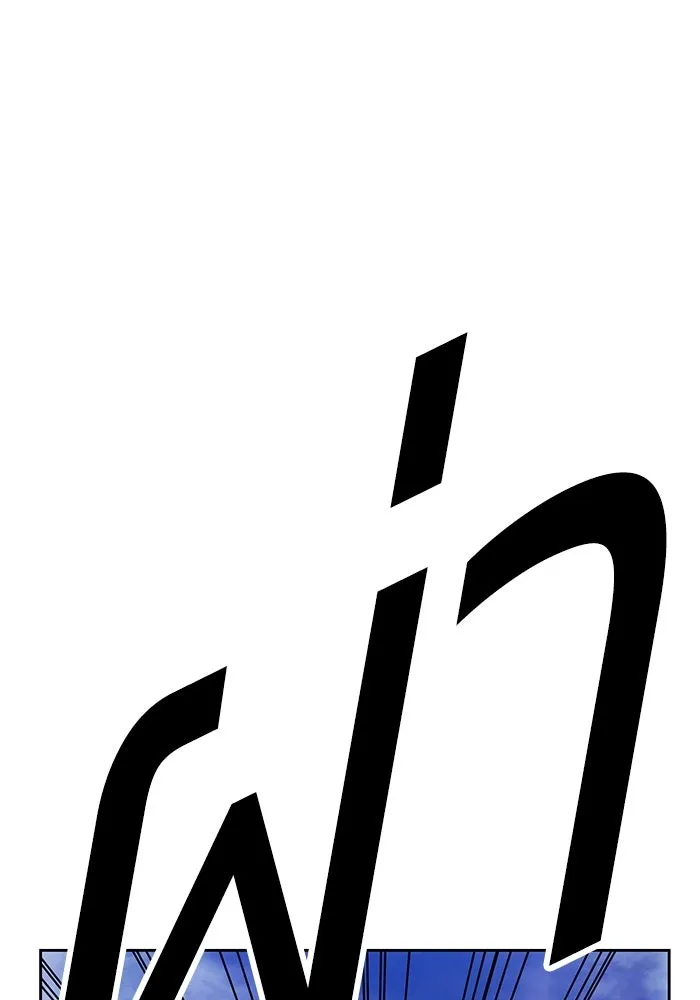 +99 ท่อนไม้พร้อมบวก ตอนที่ 3 เจ้าเด็กหมาป่า (1) รูปที่ 254