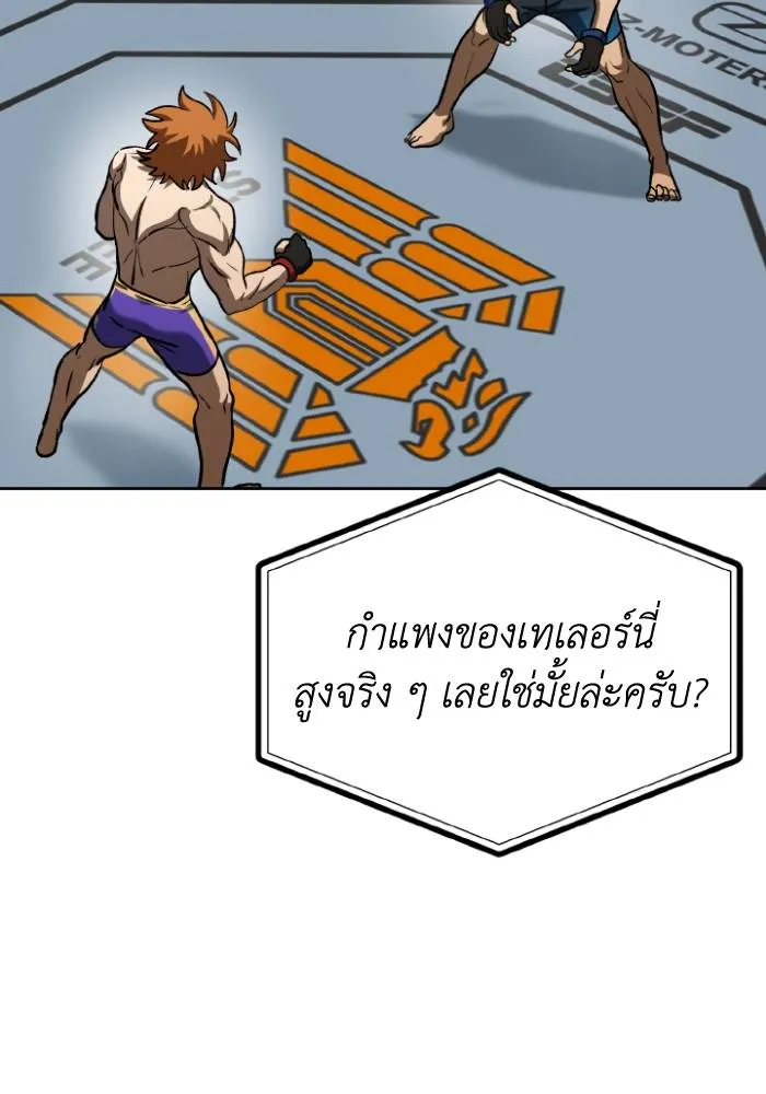 ราชาแห่งอ็อกทากอน ตอนที่ 101 รูปที่ 5