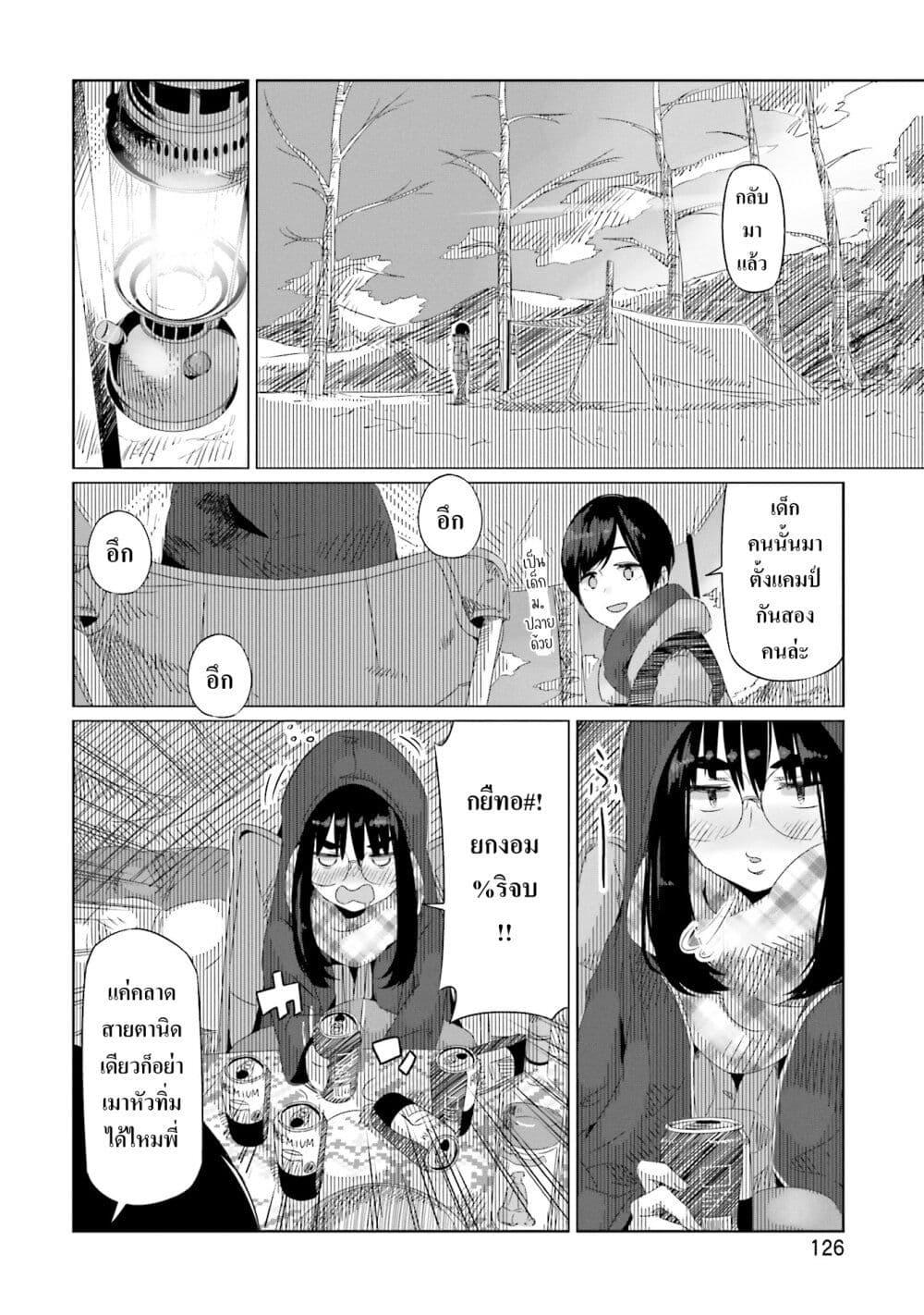 Manga-lc-com อ่านมังงะ อ่านการ์ตูน ออนไลน์ ฟรี Yuru Camp ตอนที่ 1 2 3 4 5 6 7 8 9 10 11 12 13 14 ฟรี ไม่มีโฆษณา Manga-lc - อ่าน มังงะ อ่าน การ์ตูน ออนไลน์ อ่านมังงะ ฟรี