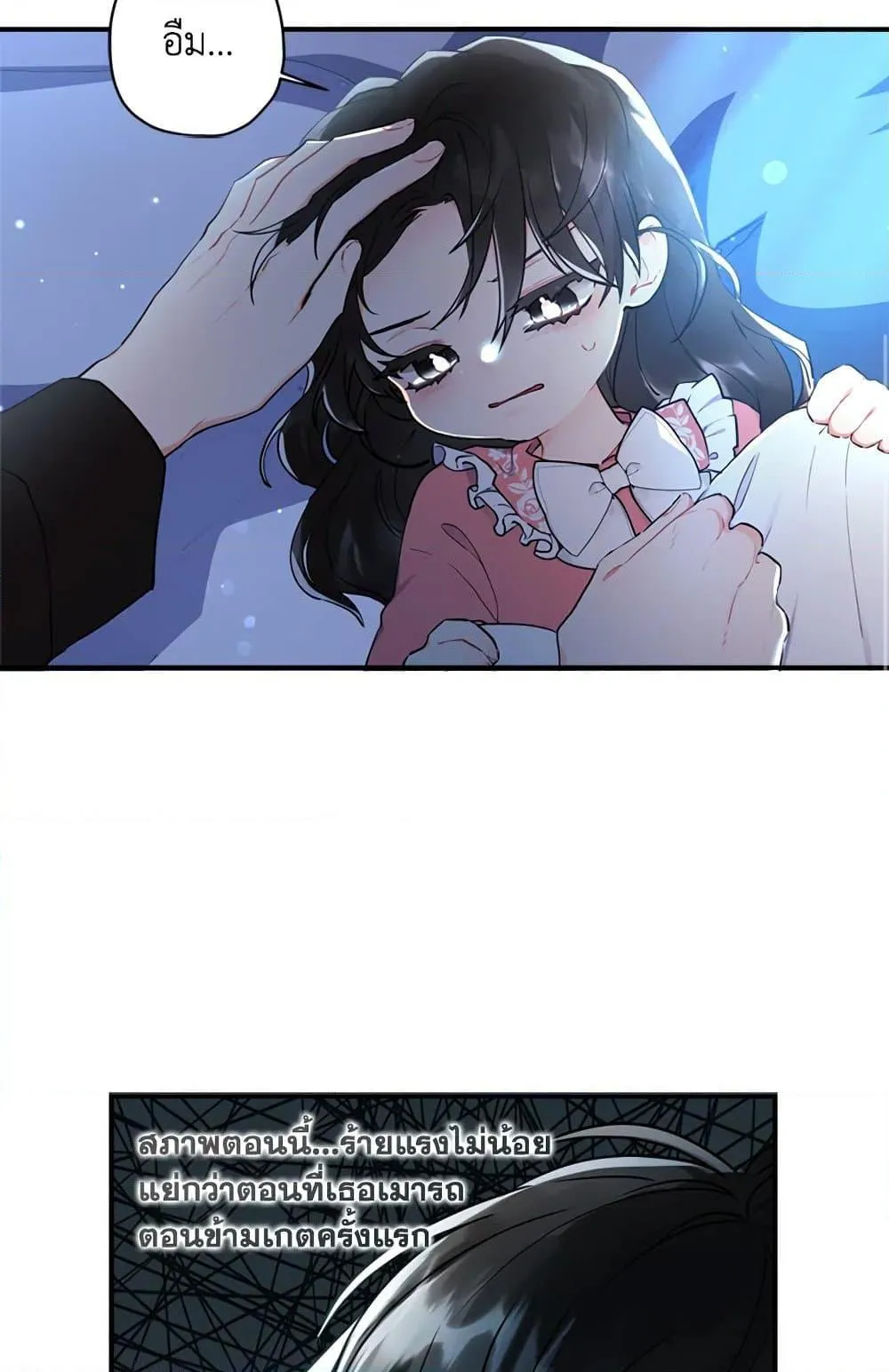 I Became the Male Lead_s Adopted Daughter ฉ_นกลายเป_นล_กสาวบ_ญธรรมของท_านดย_ก ตอนที่ ตอนที่ 25 รูปที่ 27