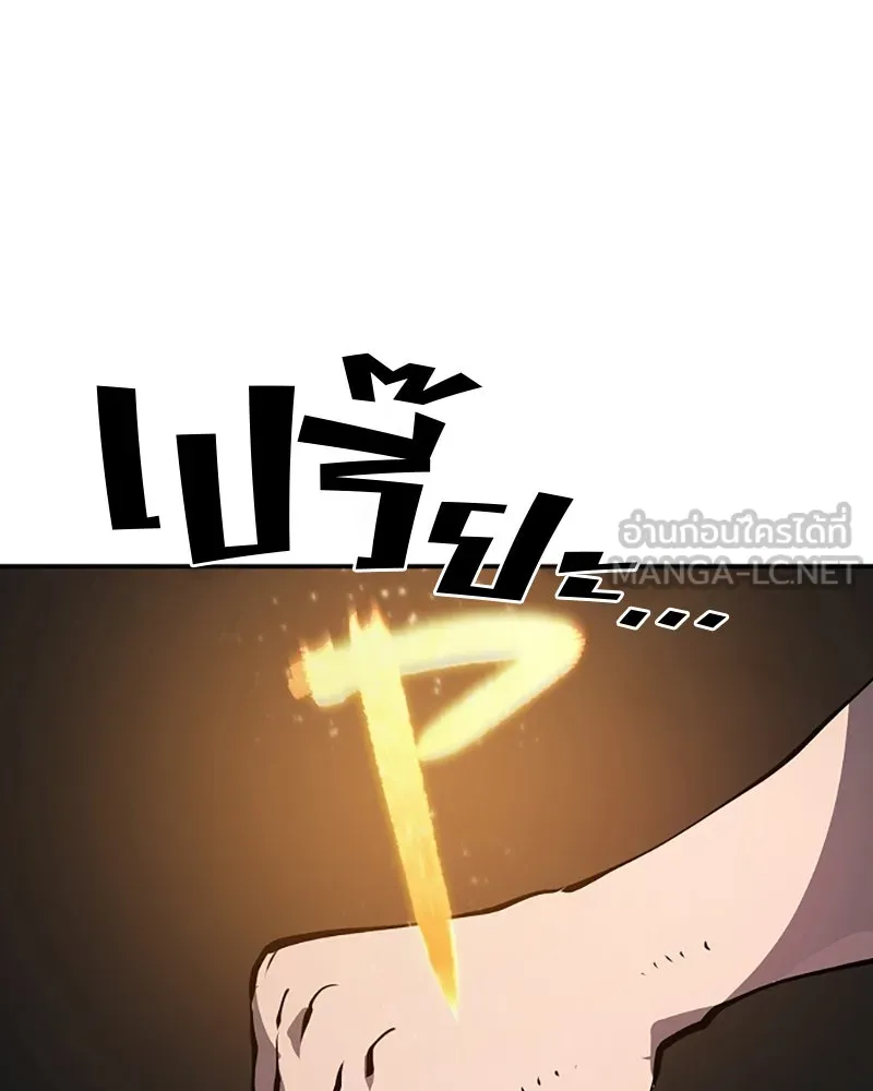 Player ตอนที่ 40 รูปที่ 57