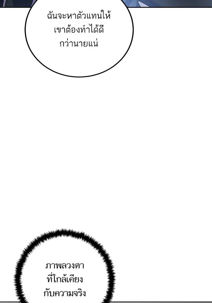 Return to Player ตอนที่ 154 รูปที่ 103