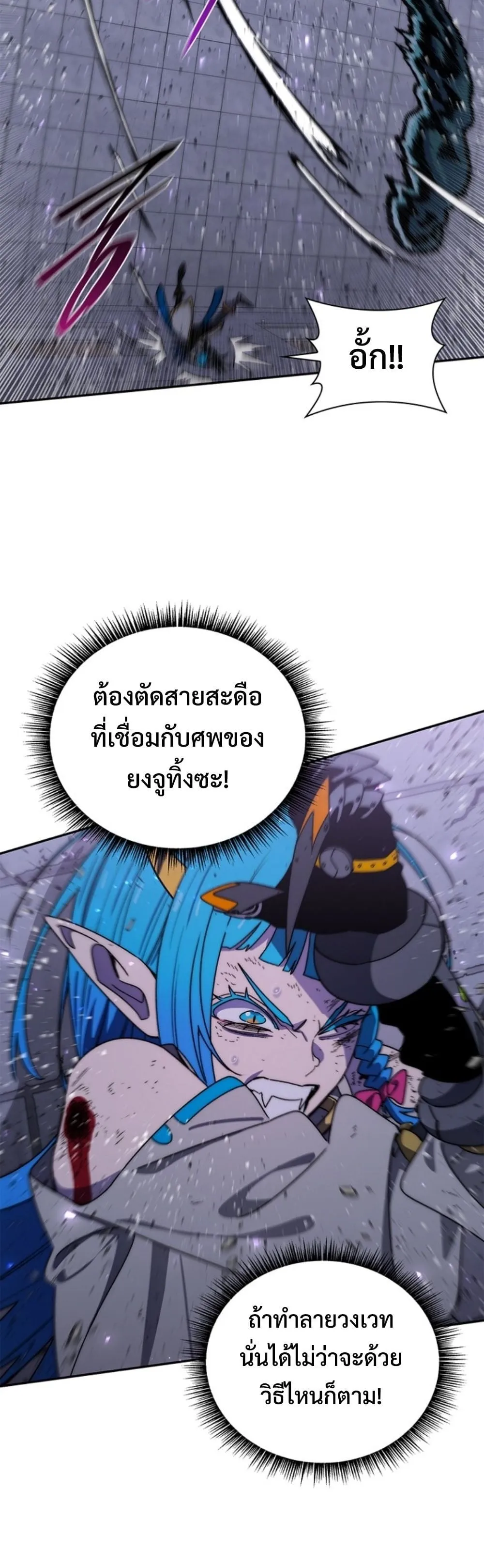 The 18-Year Old Demon King ตอนที่ ตอนที่ 22 รูปที่ 23