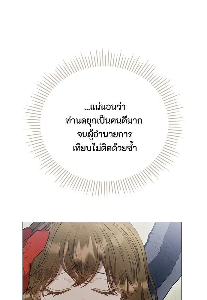 ลูกสาวตัวปลอมของท่านดยุก ตอนที่ 22 รูปที่ 79