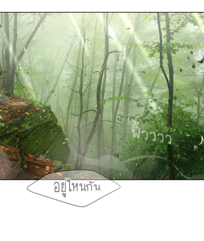 ยุคแห่งยอดมนุษย์ ตอนที่ 56 รูปที่ 22