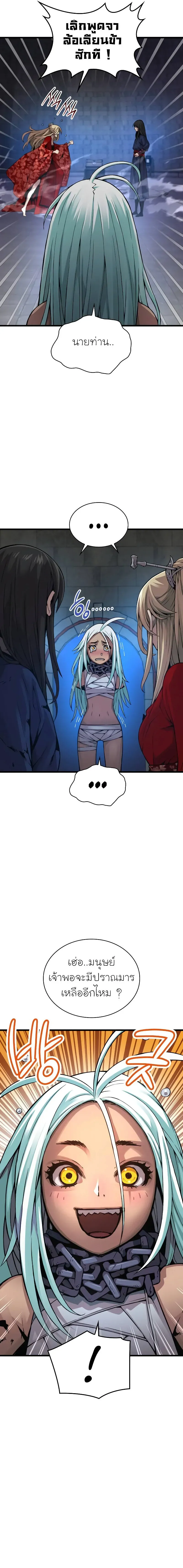 Myst Might Mayhem ตอนที่ ตอนที่ 75 รูปที่ 11