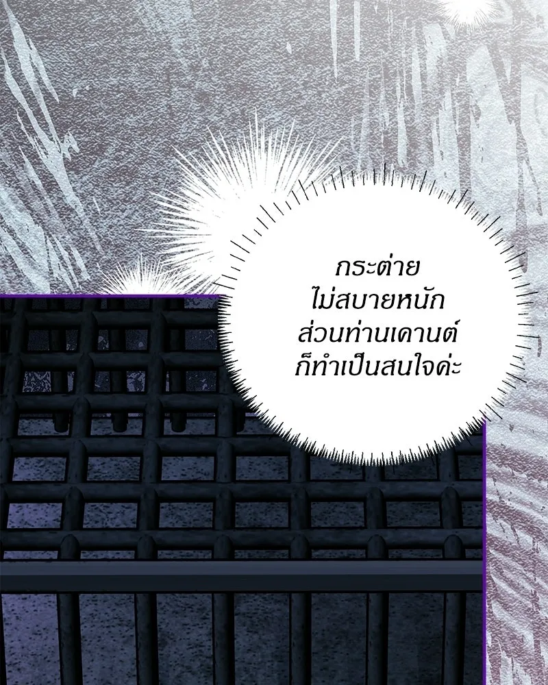 จุ๊บรัก คุณหมาป่า ตอนที่ 20 รูปที่ 130