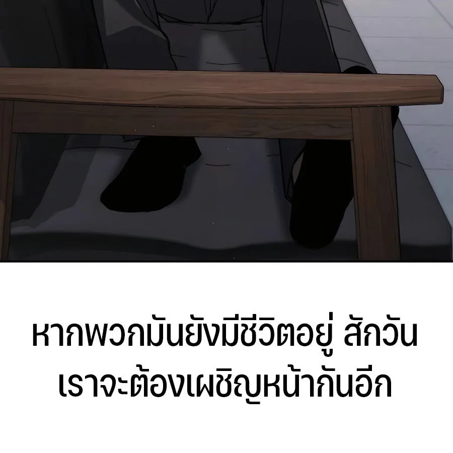 Expelled Hero Is Too Strong ฮ_โร_ผ_แข_งแกร_งถ_กไล_ออกจากก_ลด_อ_นด_บหน_ง ตอนที่ ตอนที่ 29 รูปที่ 232