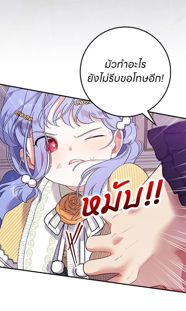 ครอบครัวผิดแผน ตอนที่ 5 รูปที่ 2