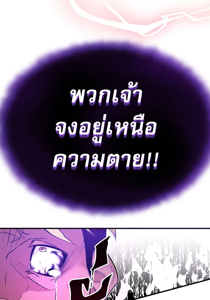 จอมเวทเกิดใหม่ในรอบ 66666 ปี ตอนที่ 5 รูปที่ 44