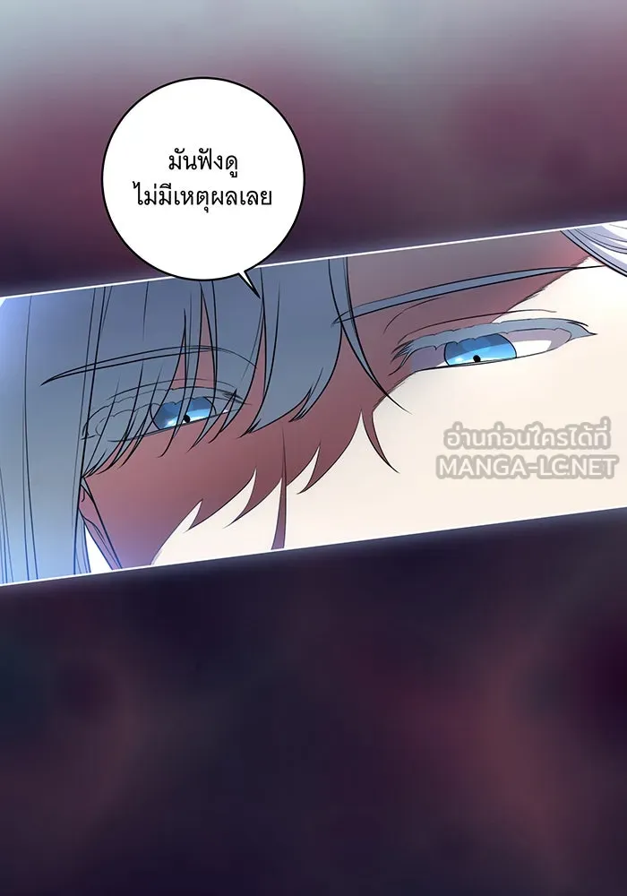 ทุกอย่างที่เสียไป ฉันขอทวงคืน ตอนที่ 47 รูปที่ 6