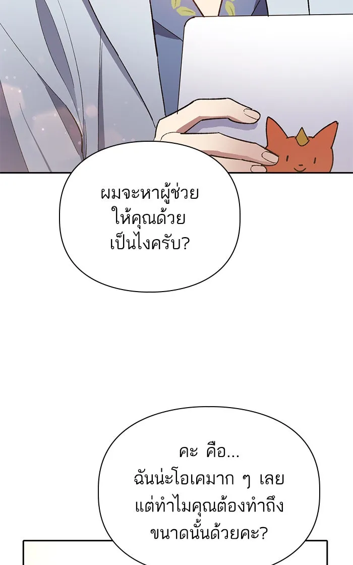 My S-Class Hunters ตอนที่ 55 พูดคุย (2) รูปที่ 52