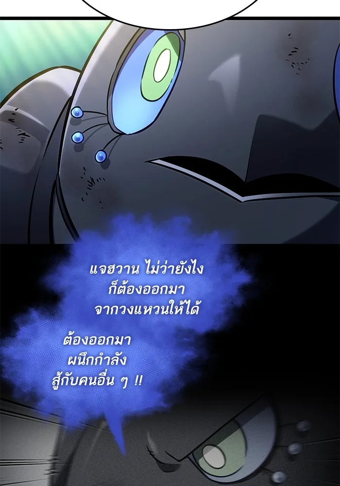 หลังวันสิ้นโลก ตอนที่ 164 รูปที่ 95