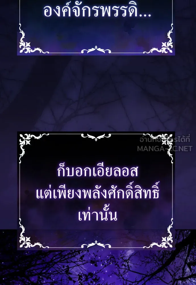 ชิงชีวิตพลิกลิขิตชะตา ตอนที่ 211. ออกไปนอกกรงนกกันเถอะ(2) รูปที่ 15