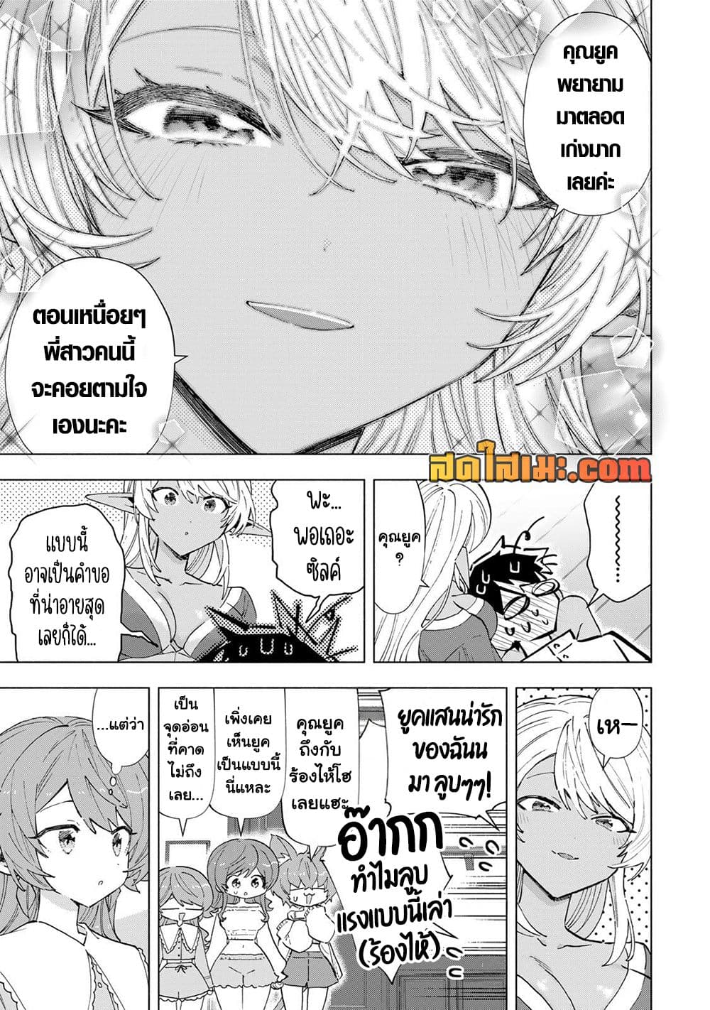 Manga-lc-com อ่านมังงะ อ่านการ์ตูน ออนไลน์ ฟรี A Rank Party wo Ridatsu Shita Ore wa, Moto Oshiego Tachi to  ตอนที่ 1 2 3 4 5 6 7 8 9 10 11 12 13 14 ฟรี ไม่มีโฆษณา Manga-lc - อ่าน มังงะ อ่าน การ์ตูน ออนไลน์ อ่านมังงะ ฟรี