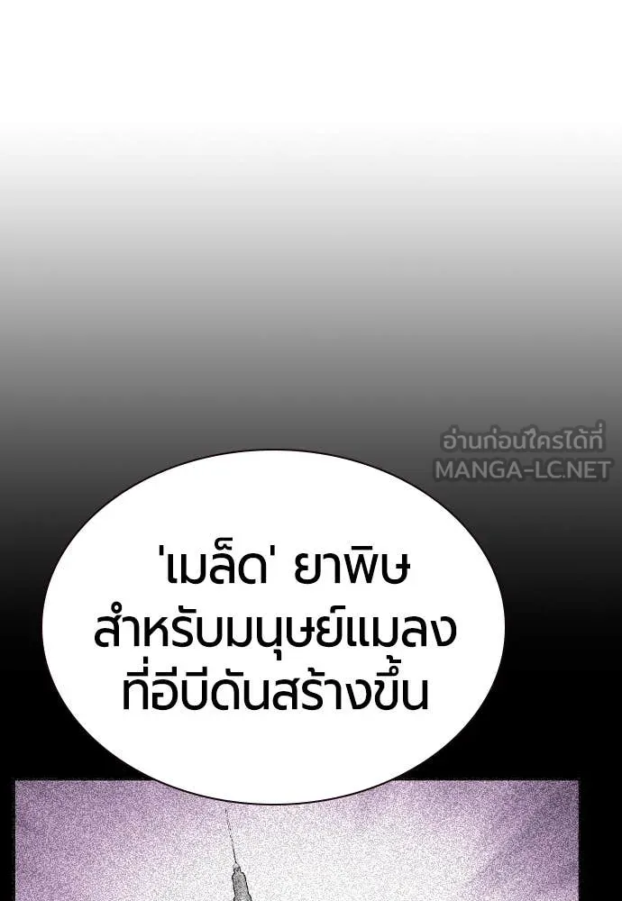 Jungle Juice ตอนที่ 152 รูปที่ 157