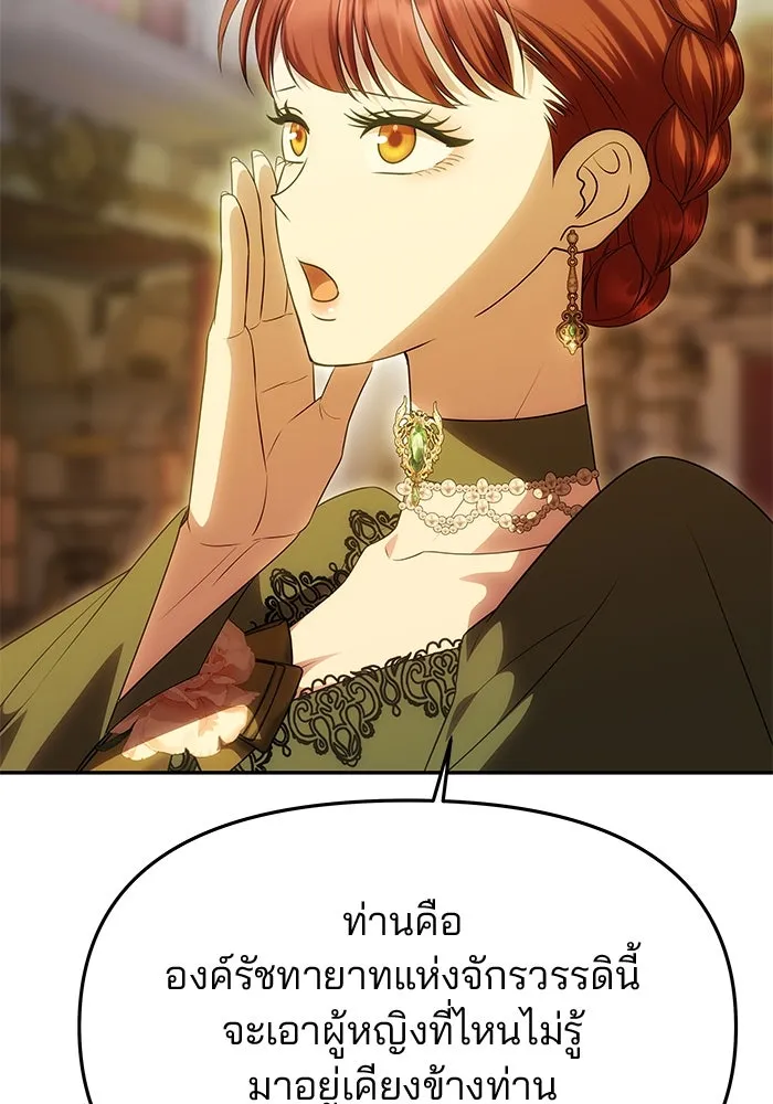 เกมรักจับสามี ตอนที่ 46 รูปที่ 14