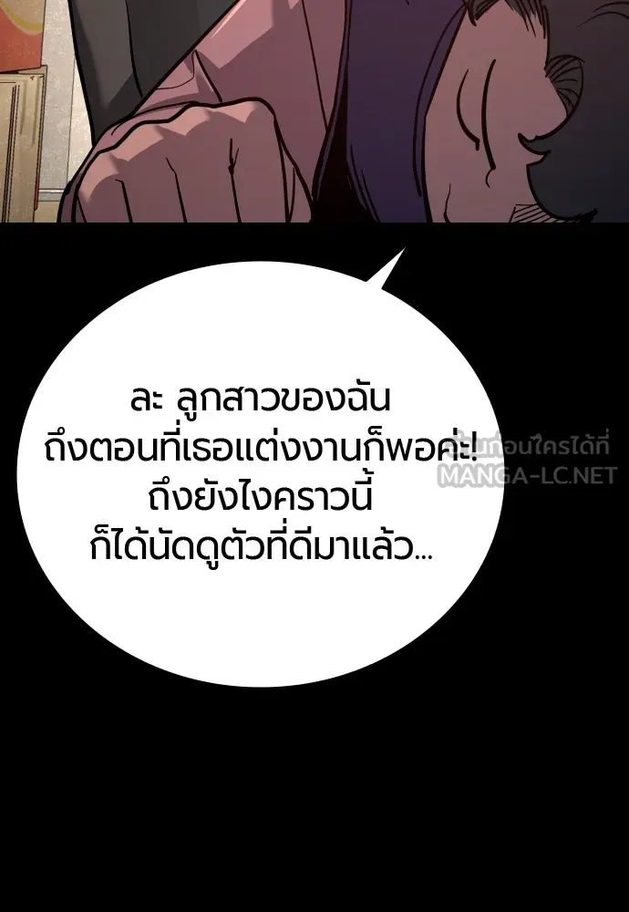 มือพิพากษา ตอนที่ 49 รูปที่ 141