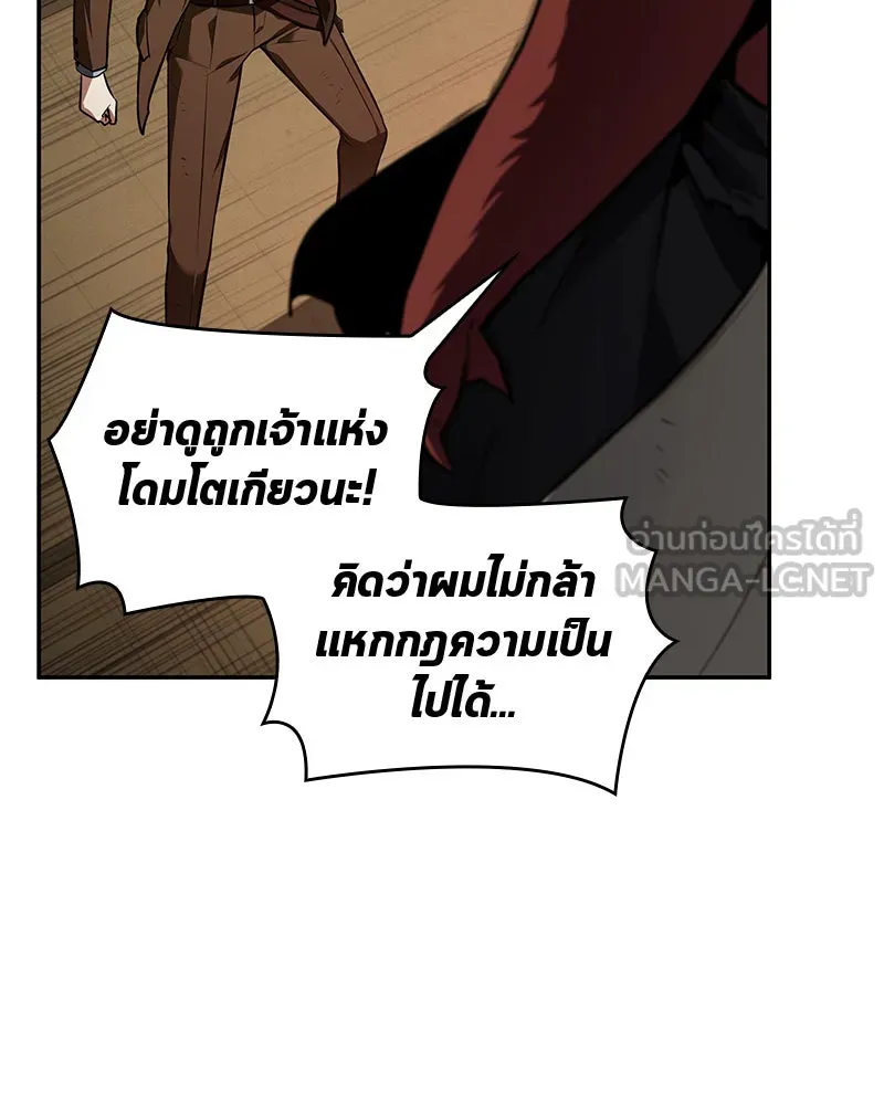 Omniscient Reader อ่านชะตาวันสิ้นโลก ตอนที่ 18 การต่อสู้ของนักอ่าน (4) รูปที่ 114
