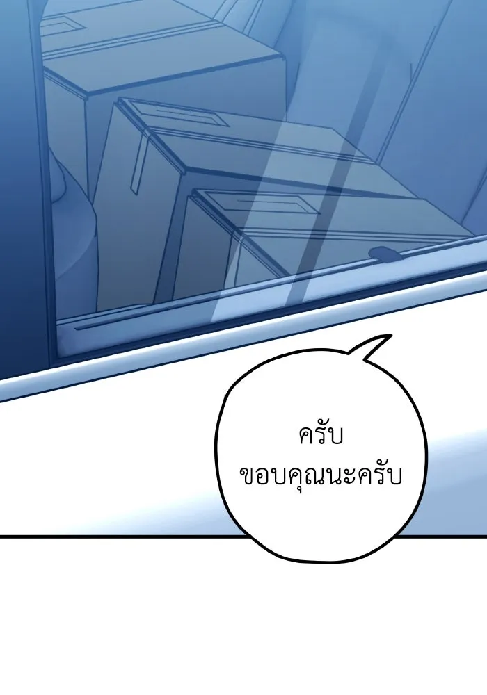 รักนี้ไม่มีรีไซเคิล ตอนที่ 101 รูปที่ 80