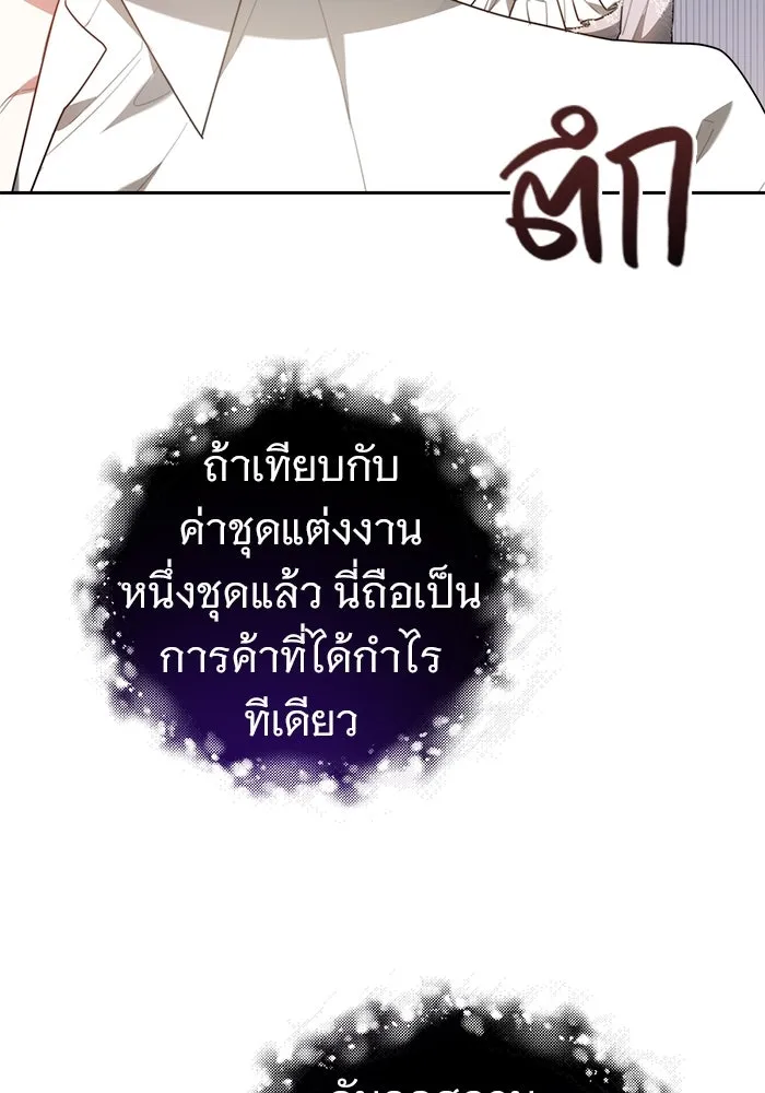 เหตุผลที่ฉันนอกใจ ตอนที่ 2 รูปที่ 43