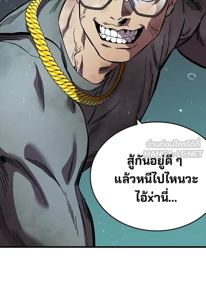 มหาสงครามคนแกร่ง ตอนที่ 57 รูปที่ 78