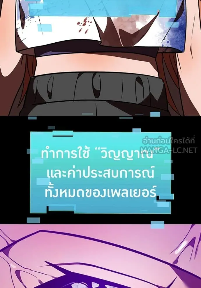 เพลเยอร์เลือดเทวะ ตอนที่ 76 รูปที่ 53
