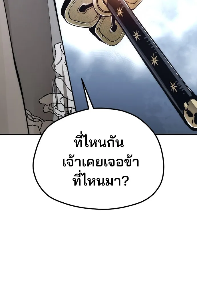เส้นทางสู่เทพมาร ตอนที่ 119 รูปที่ 95