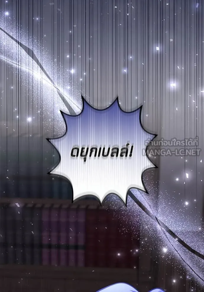 ป๊ะป๋าขา หนูลาแล้ว ตอนที่ 71 รูปที่ 16