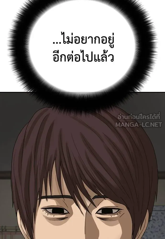 Y2K ตอนที่ 51 รูปที่ 36