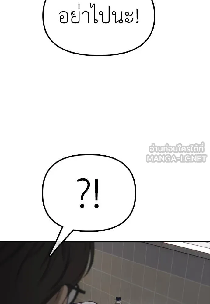 ผู้กล้าฝ่า ตอนที่ 27 รูปที่ 170