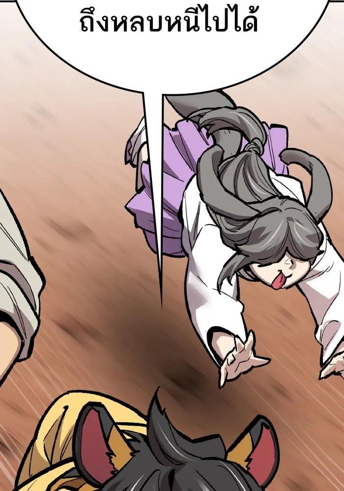 ยอดคนเลเวลทะลุ ตอนที่ 68 สัตว์วิเศษ รูปที่ 56